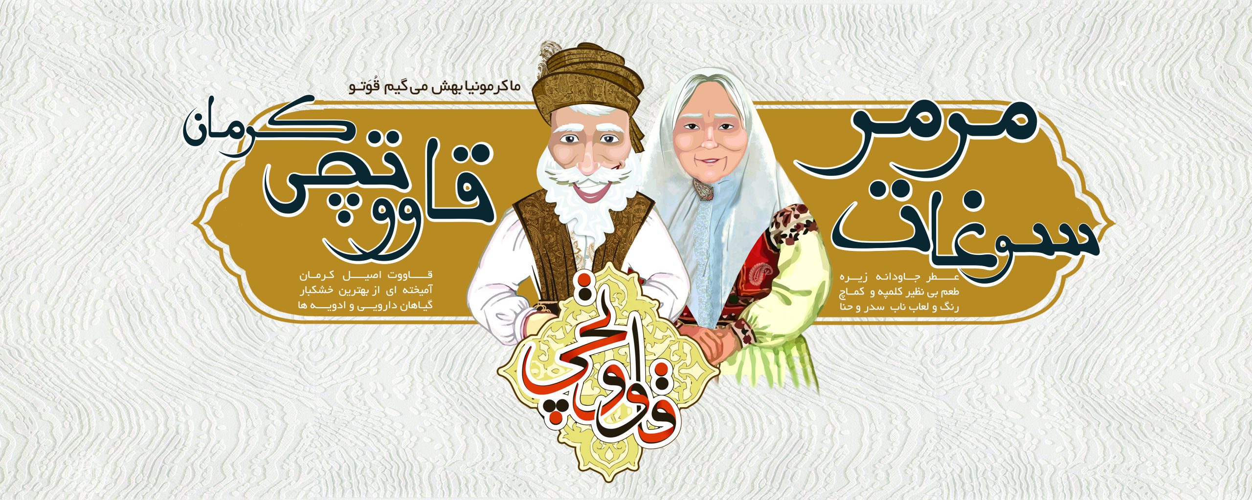 kavar