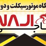 Soper-Logo-Naji-2-150x150